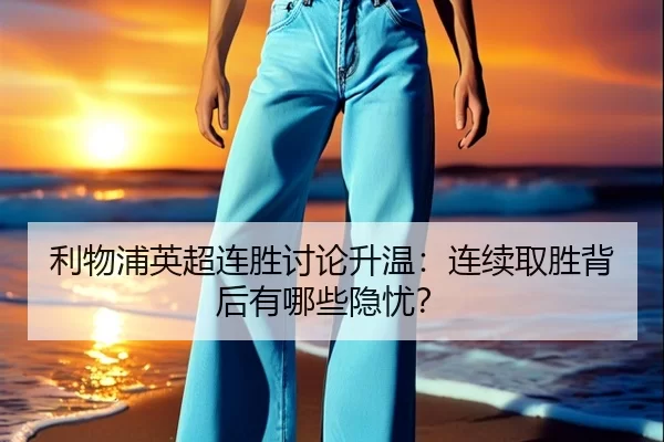 li-wu-pu-ying-chao-lian-sheng-tao-lun-sheng-wen-lian-xu-qu-sheng-bei-hou-you-na-xie-yin-you-2-697.jpg